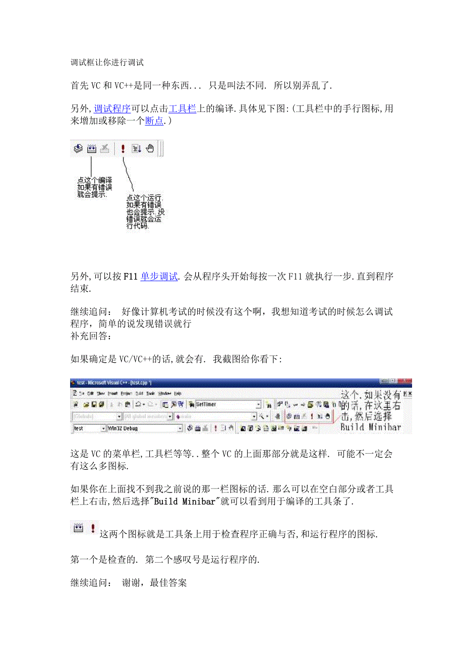 调试框让你进行调试.doc_第1页