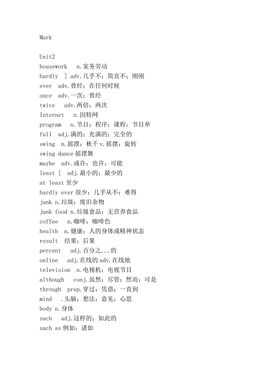 [精彩]人教版新目标初二上册单词表_第3页