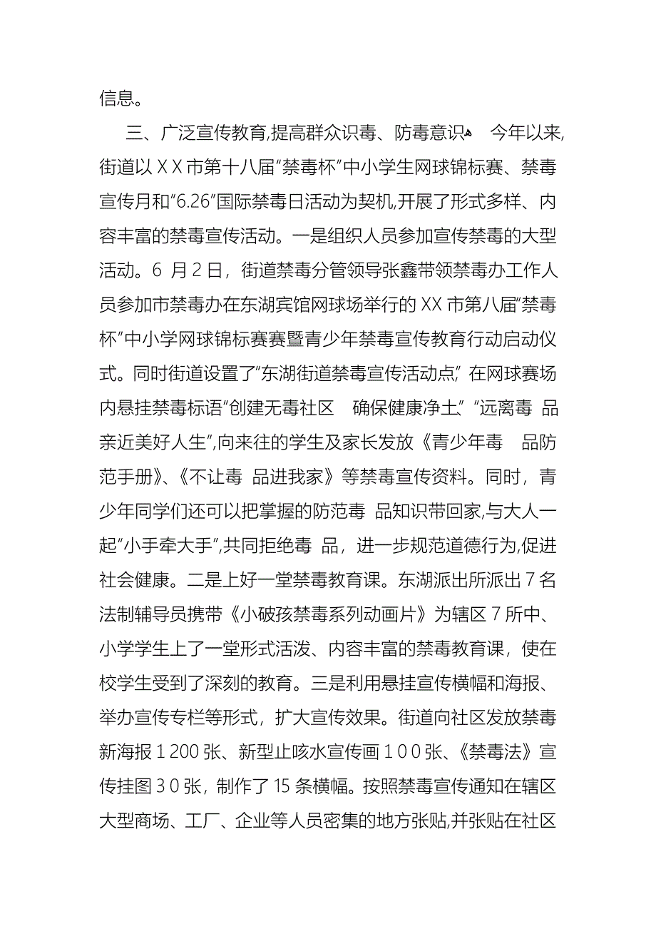 工作述职范文九篇3_第3页