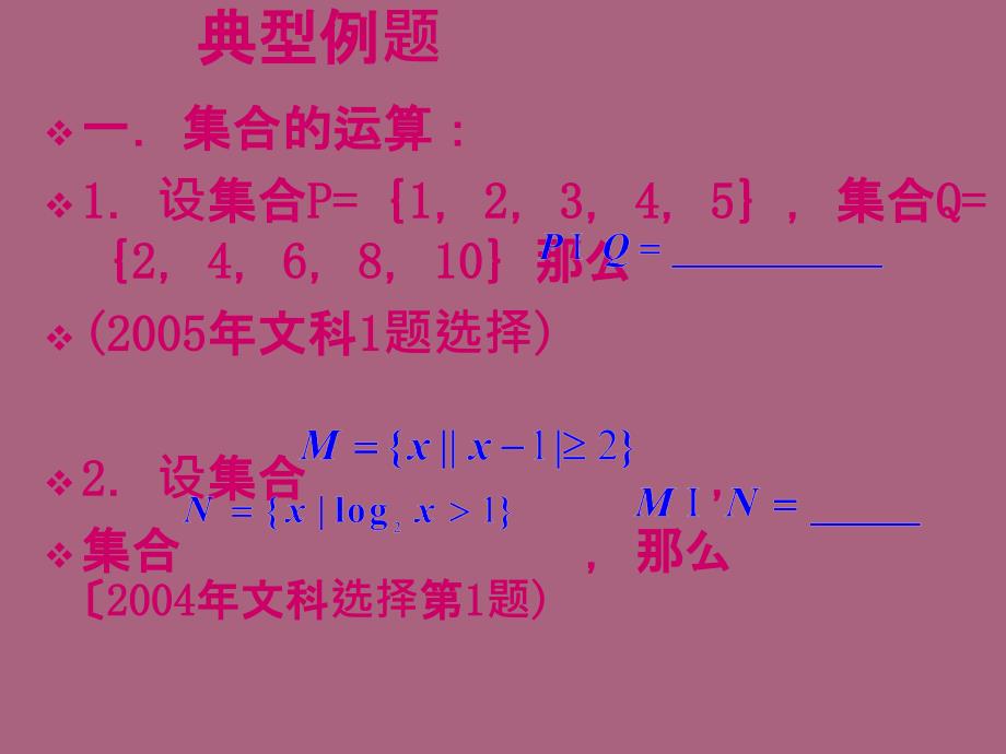 成人高考ppt课件_第4页