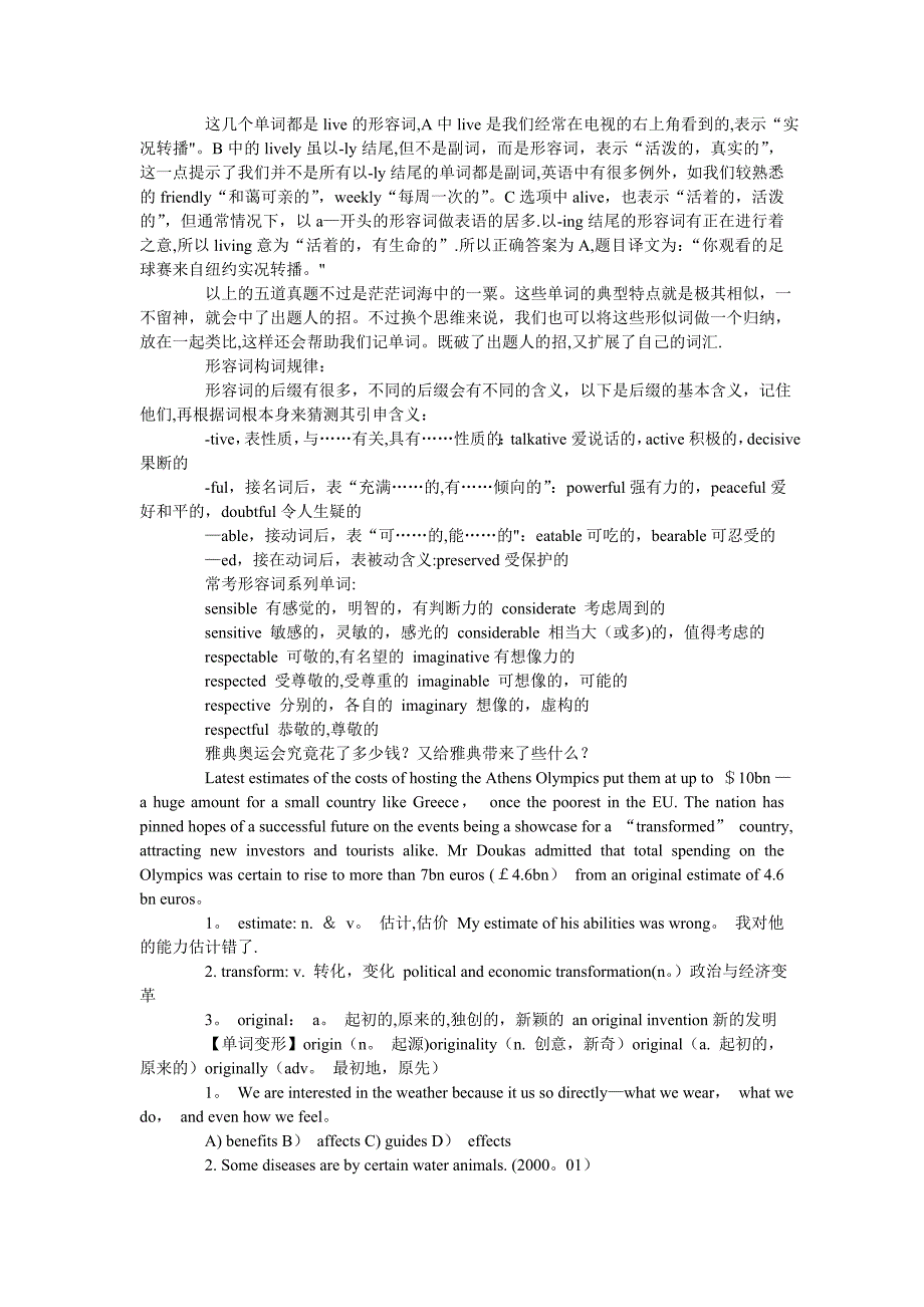 大学英语四级宝典(词汇&#183;语法&#183;完形填空分册)-【免费下载】.doc_第2页