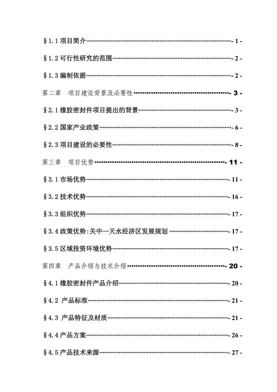 212年山东省事业单位招聘判断及论述题库.doc_第5页