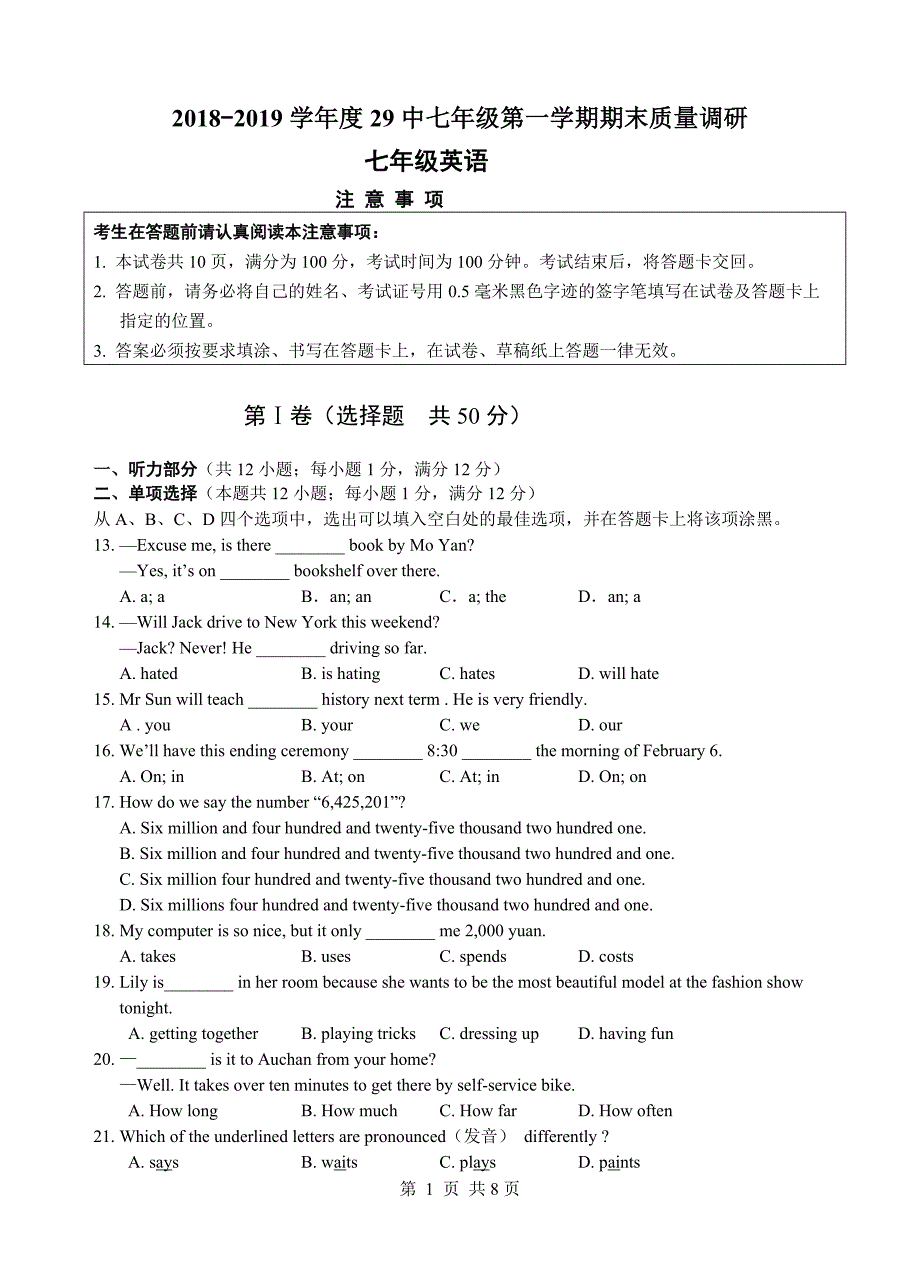 2018~2019南京市鼓楼区29中七年级初一上学期英语期末试卷及答案_第1页