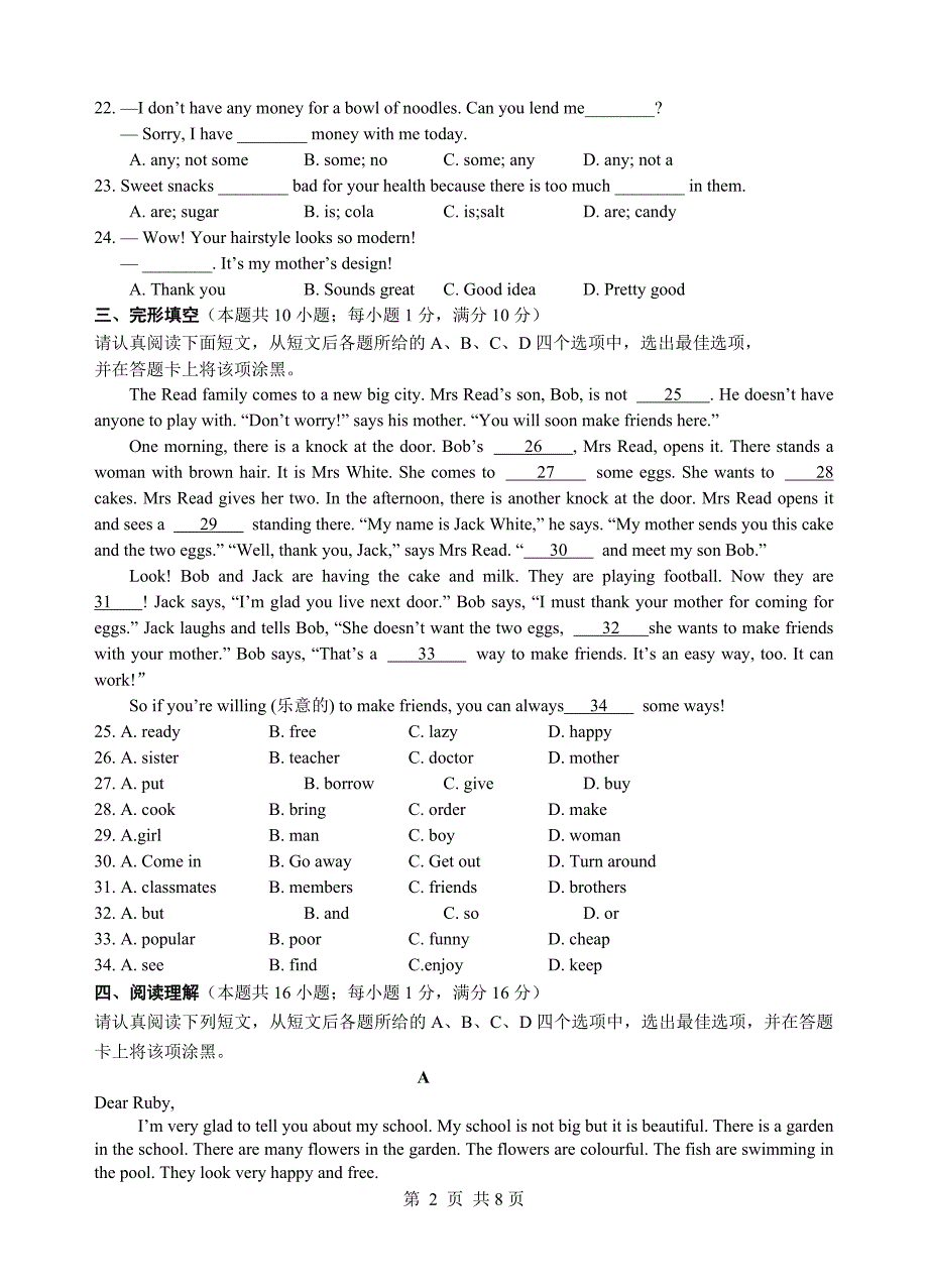 2018~2019南京市鼓楼区29中七年级初一上学期英语期末试卷及答案_第2页