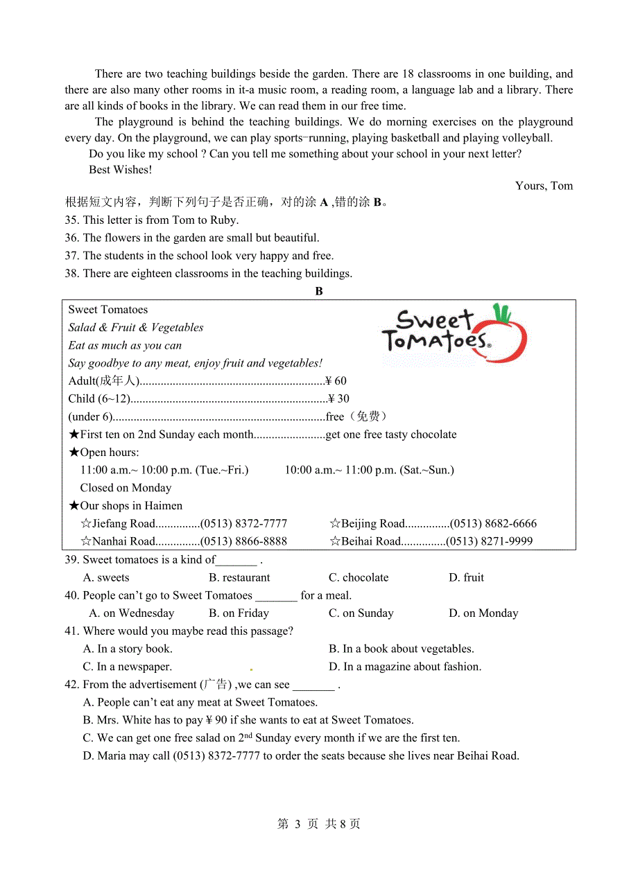 2018~2019南京市鼓楼区29中七年级初一上学期英语期末试卷及答案_第3页