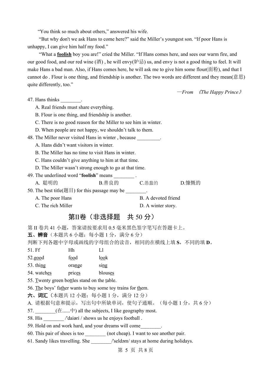 2018~2019南京市鼓楼区29中七年级初一上学期英语期末试卷及答案_第5页