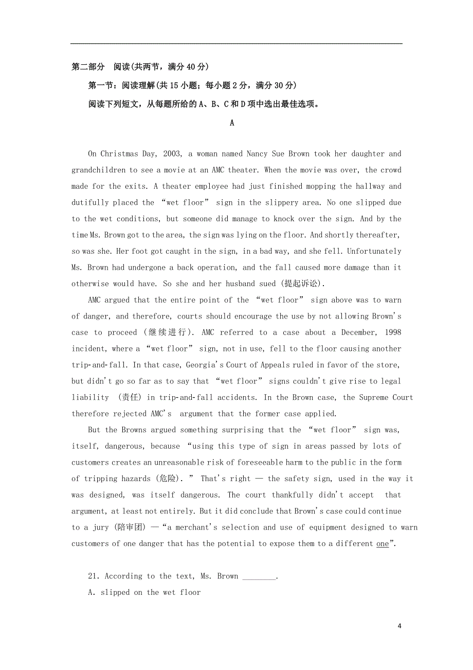 陕西省黄陵中学2019届高三英语上学期开学考试试题（普通班）_第4页