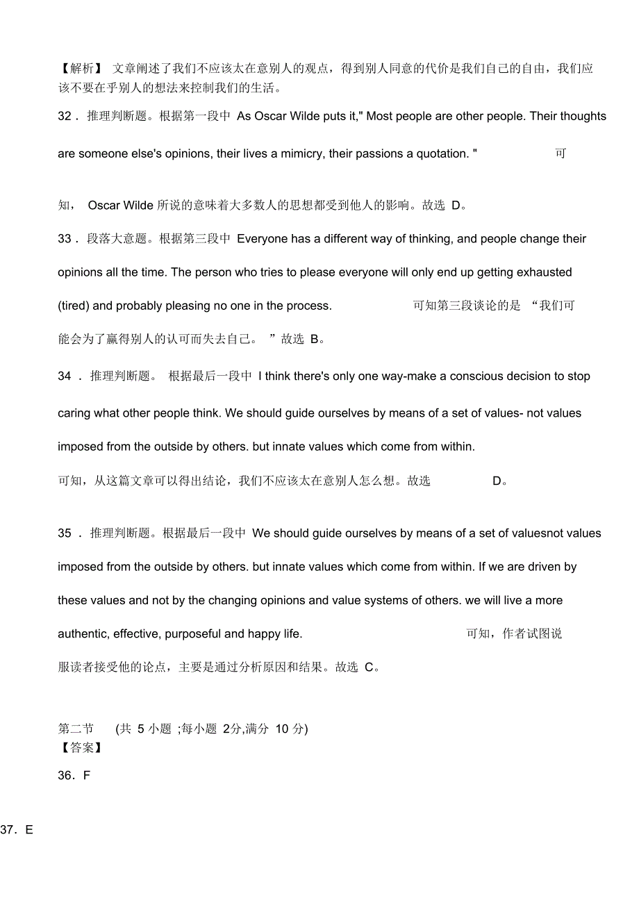 高三英语外研版晚自习随堂测答案解析必修2Module2_第4页