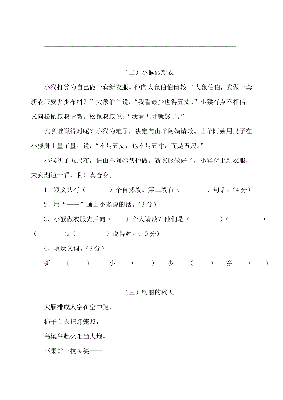 阅读练习（四）.doc_第2页