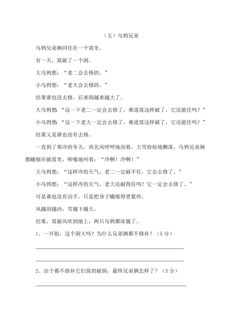 阅读练习（四）.doc_第4页