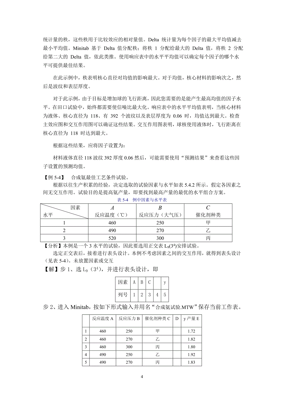 第五次上机4--上机实践任务CH5_第4页