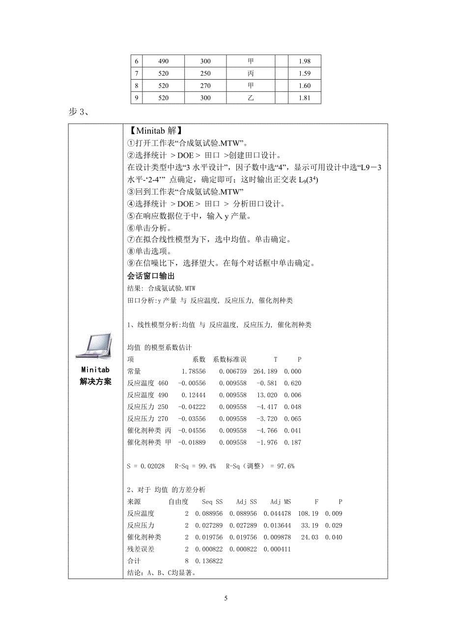 第五次上机4--上机实践任务CH5_第5页