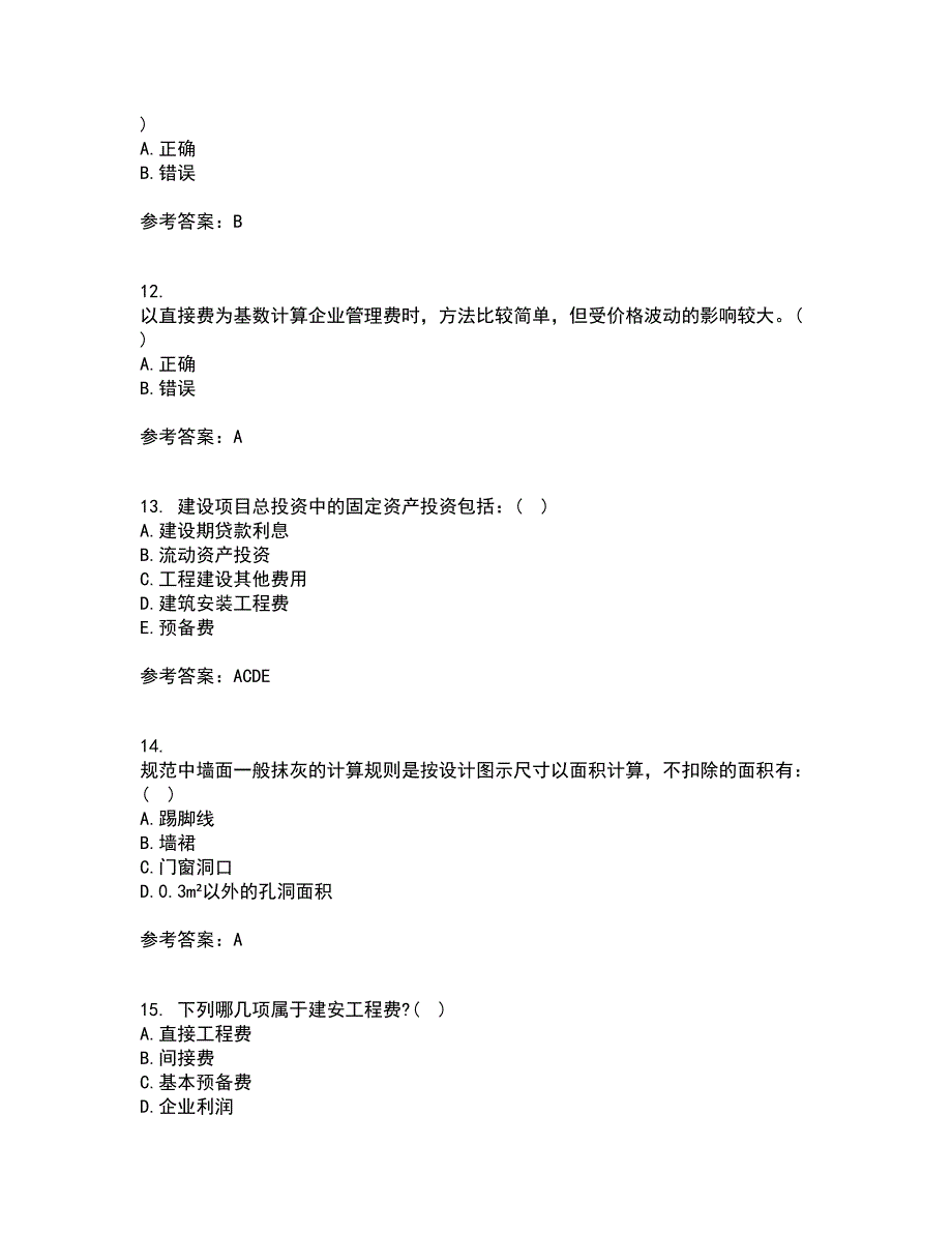 兰州大学22春《工程概预算》补考试题库答案参考50_第3页