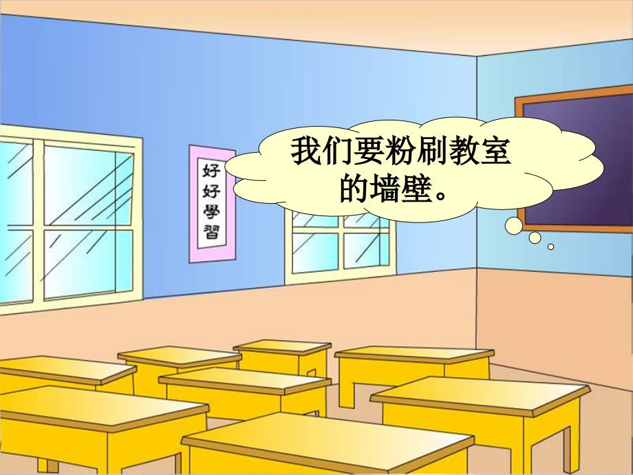 【西师大版】数学五年级下册：2问题解决ppt课件1_第4页