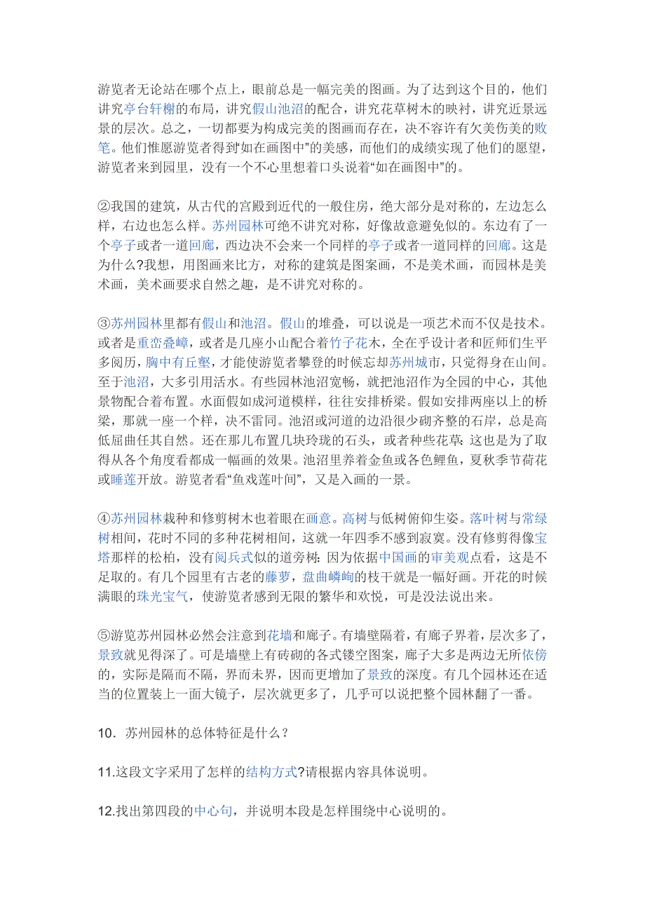 人教版八年级上册期末检测题_第4页