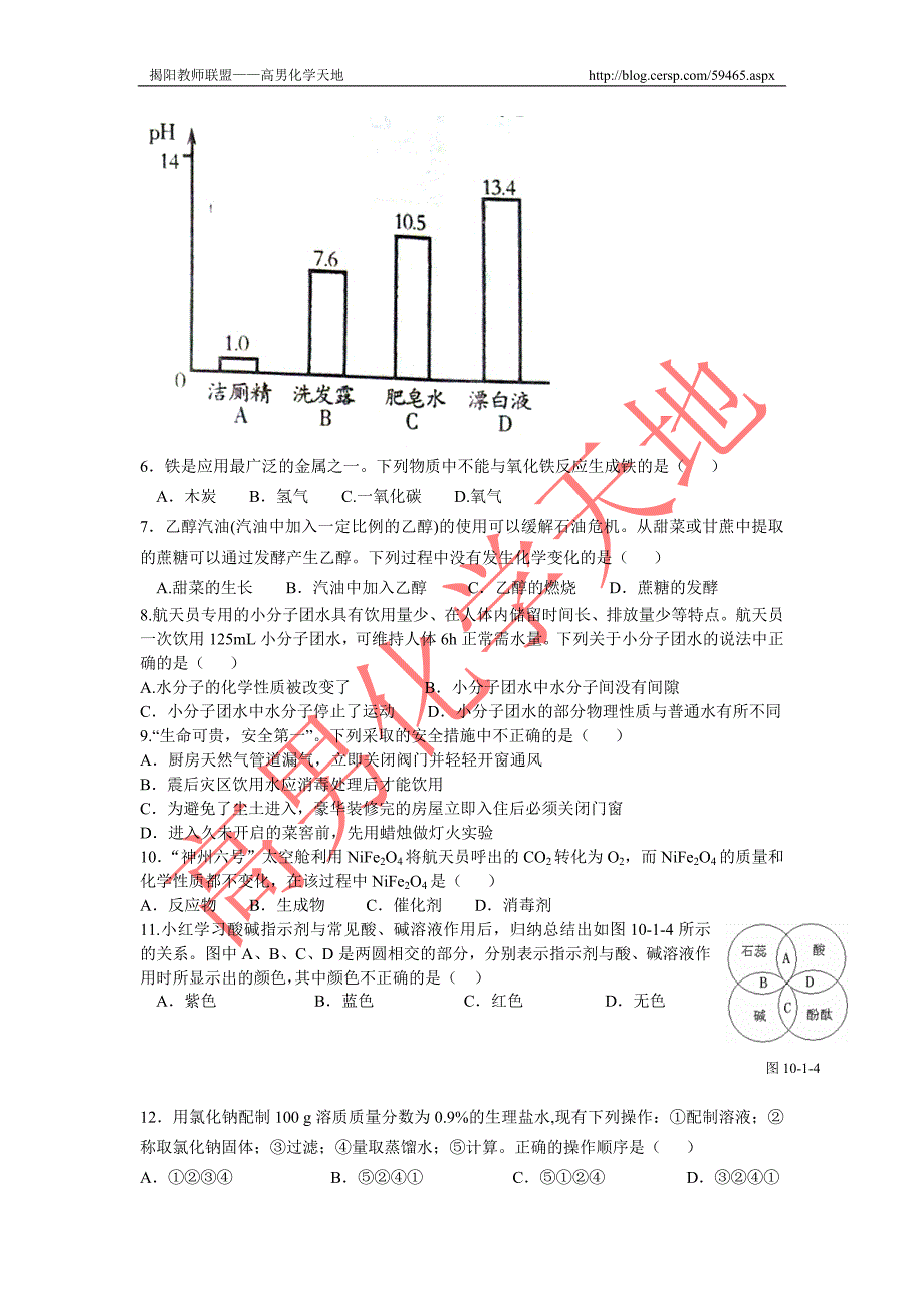 2008潍坊 中考.doc_第2页