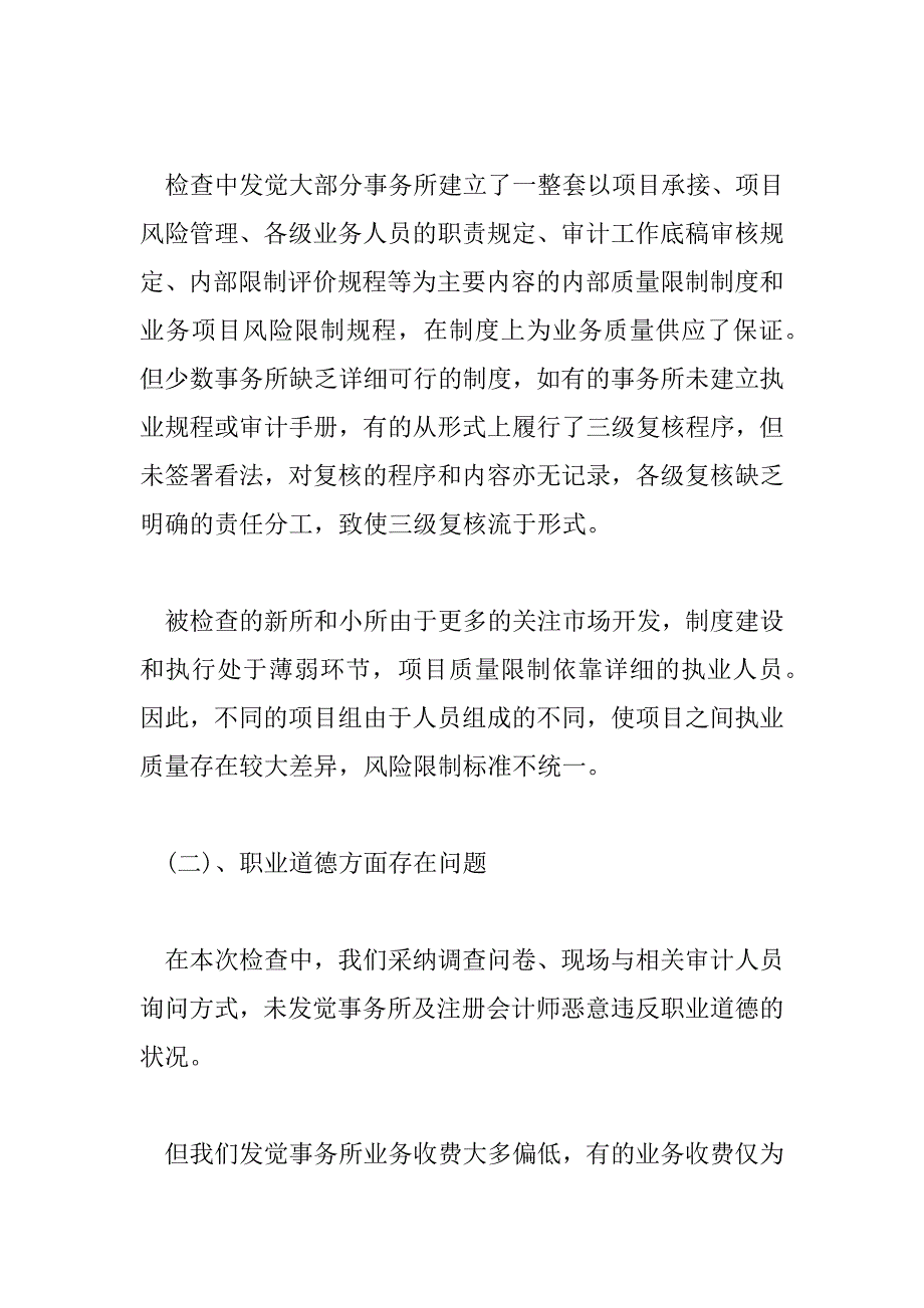 2023年最新法院综治工作总结5篇_第4页