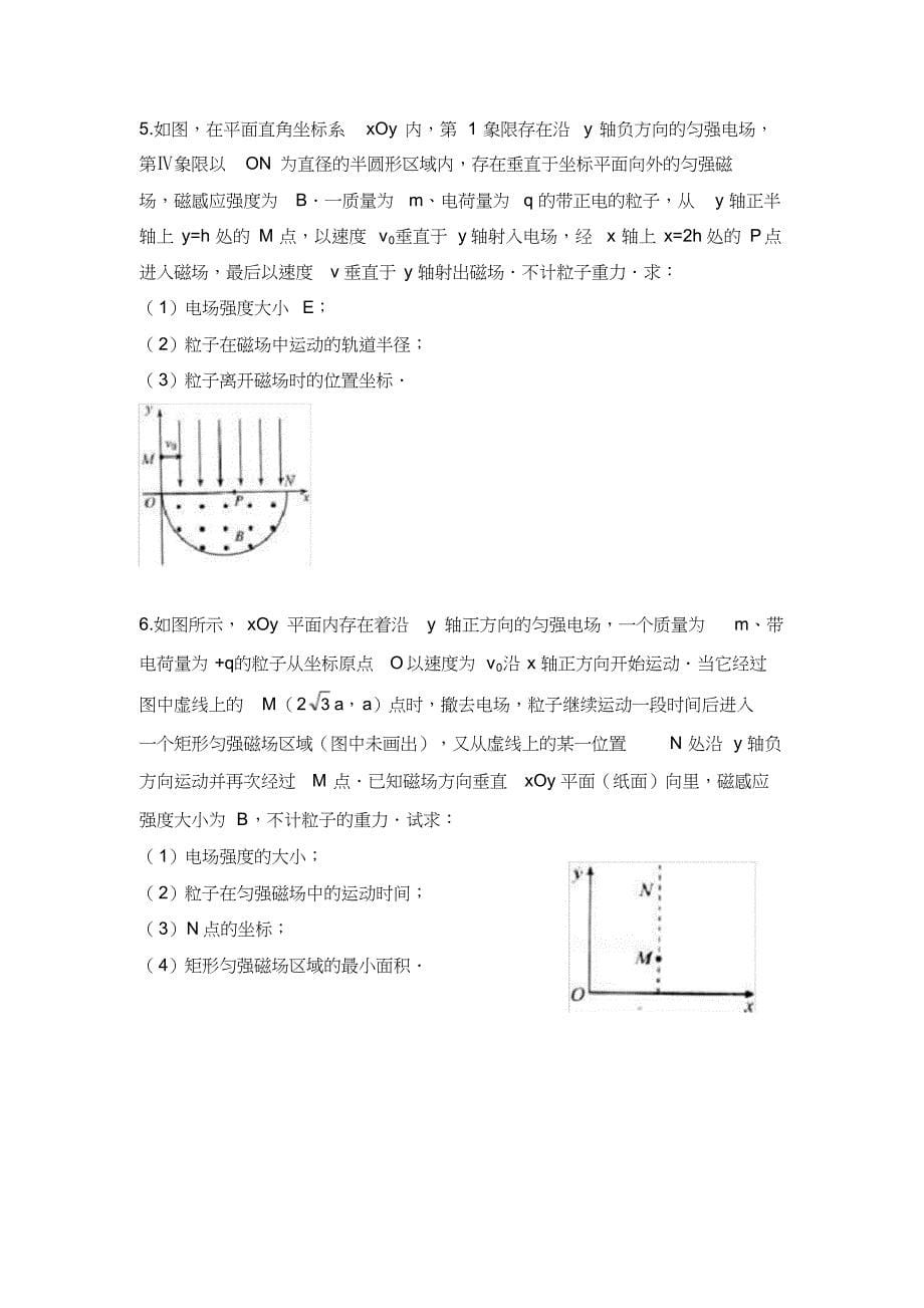 其匝数n100匝总电阻r10线圈的两个末端分别与两_第5页