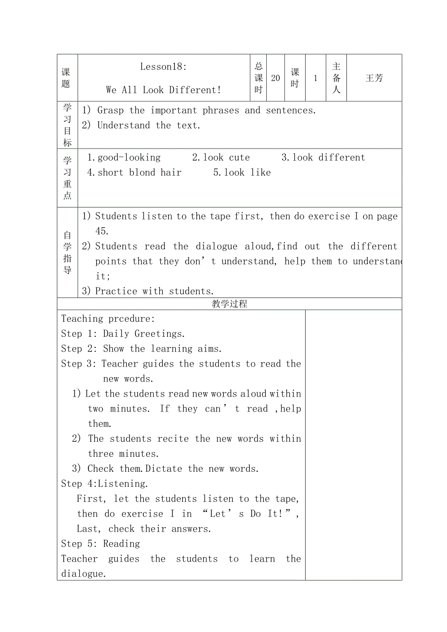 冀教版七年级上册Lesson18.doc_第1页