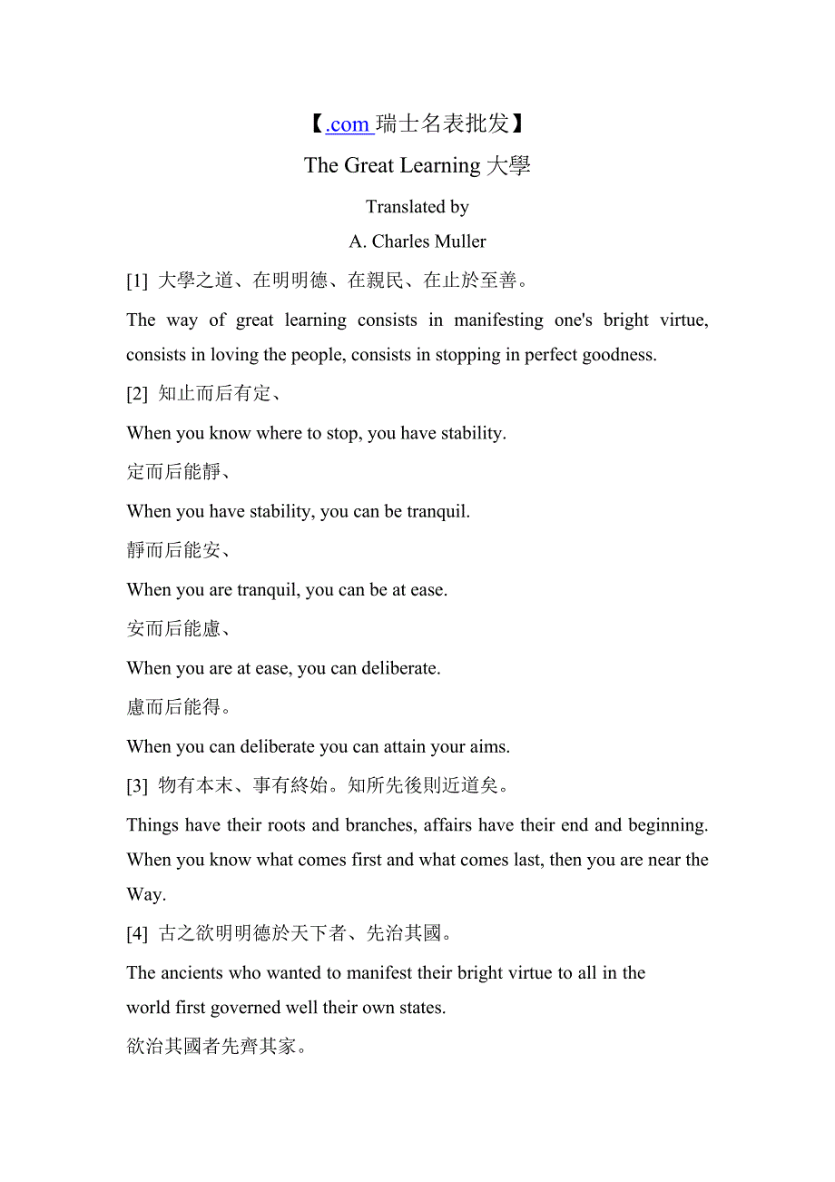 大学中英文版_第1页