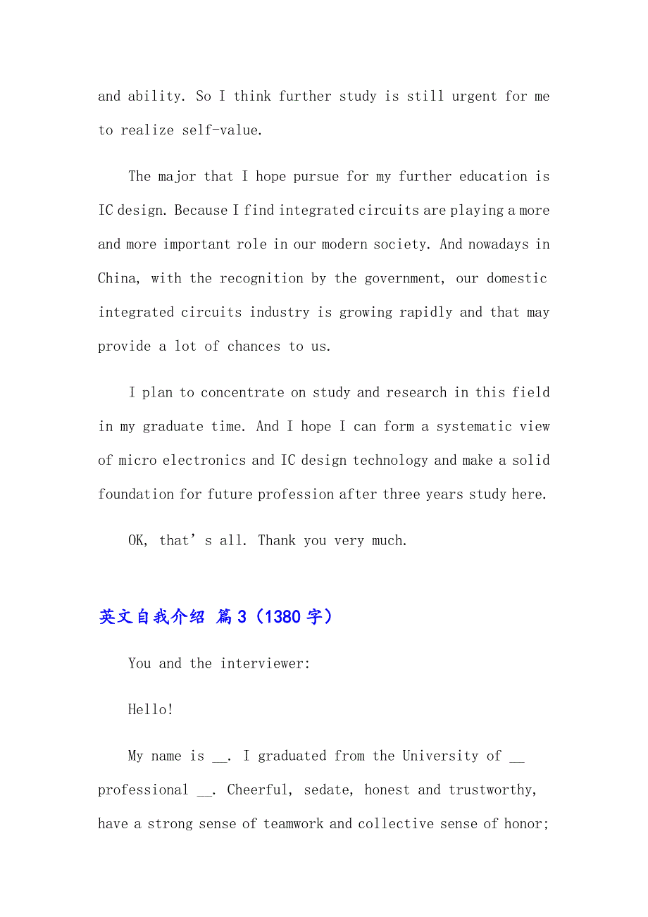 （实用模板）英文自我介绍范文七篇_第4页