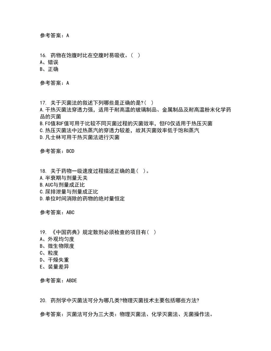 中国医科大学22春《药剂学》综合作业二答案参考20_第4页