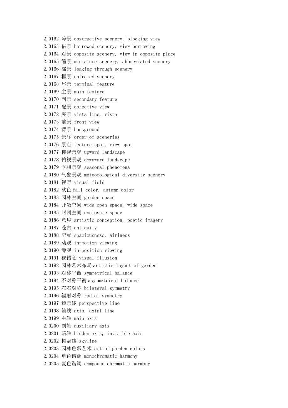 精选园林景观常用英语_第5页