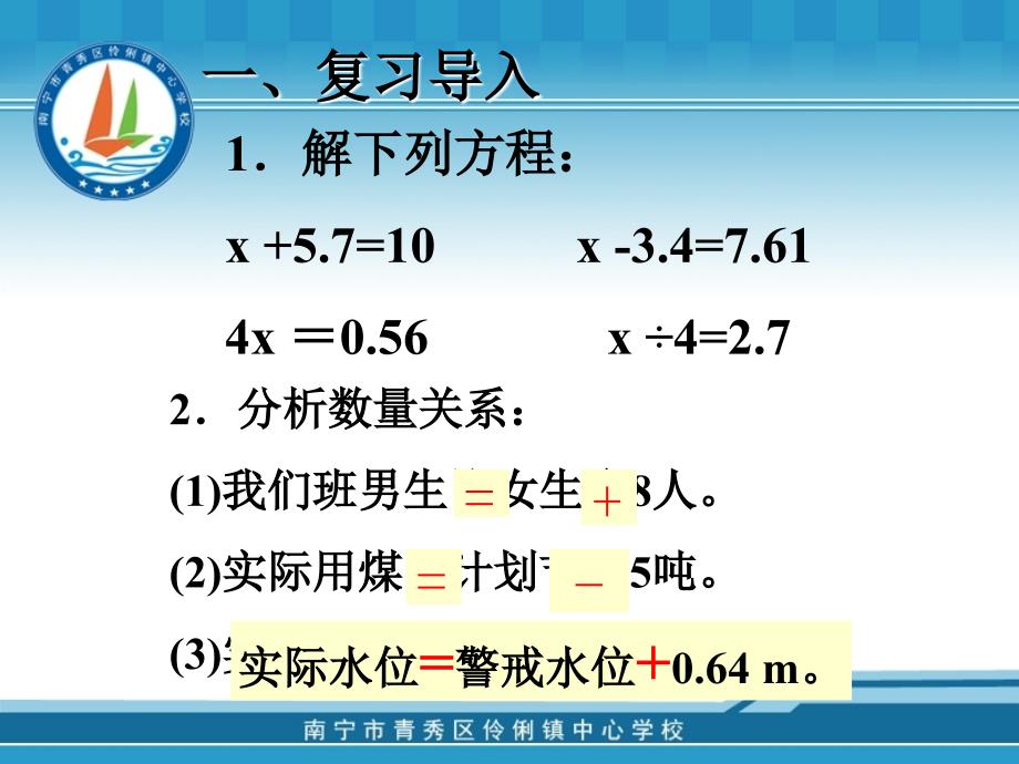 5实际问题与方程例1_第2页