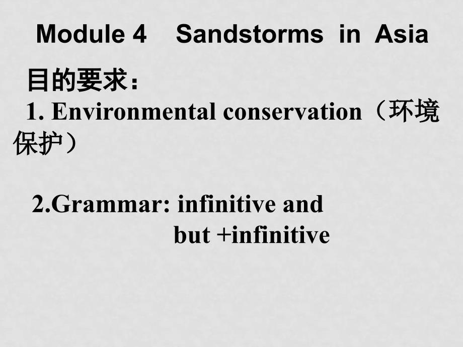 课文（外研）复习Module4 Book3module 4 book 3李坚文_第1页