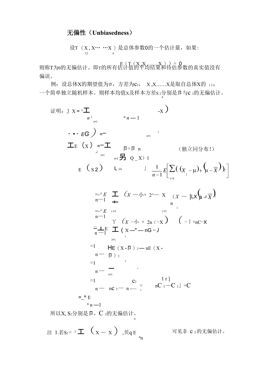 定量分析方法(9_第3页