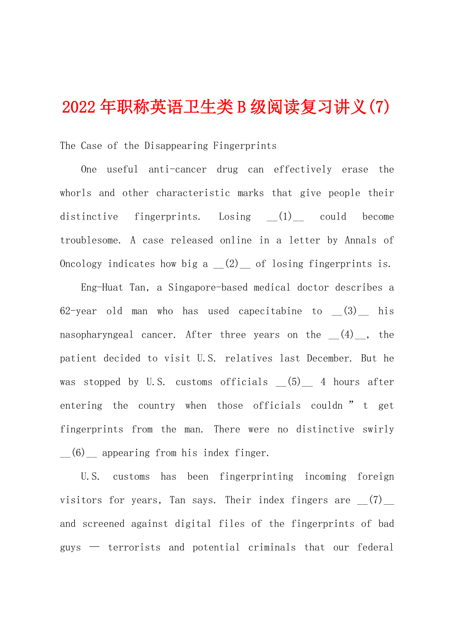 2022年职称英语卫生类B级阅读复习讲义(7).docx_第1页