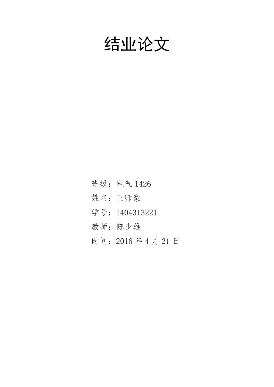 LED汽车灯优缺点-性能前景分析等总结_第1页