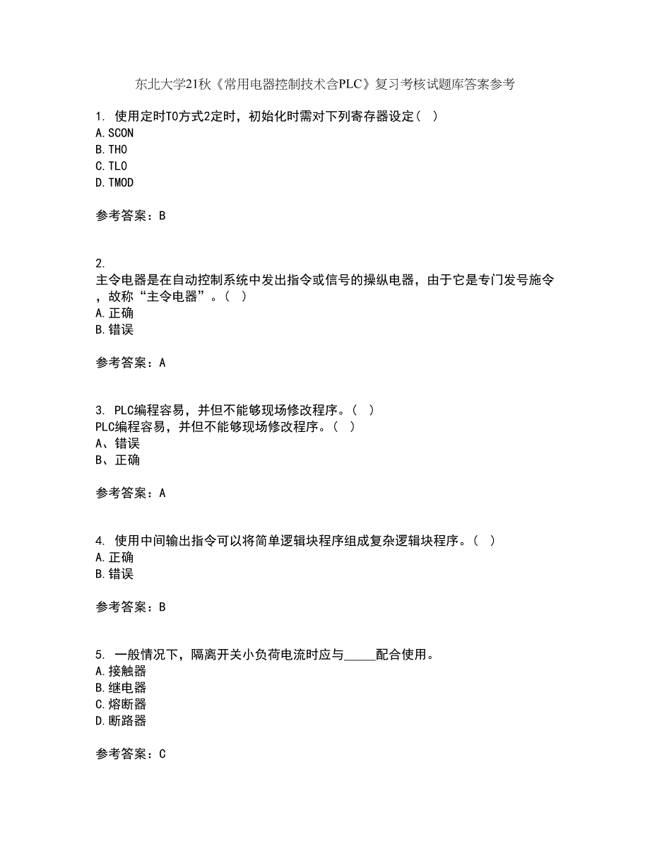 东北大学21秋《常用电器控制技术含PLC》复习考核试题库答案参考套卷6_第1页