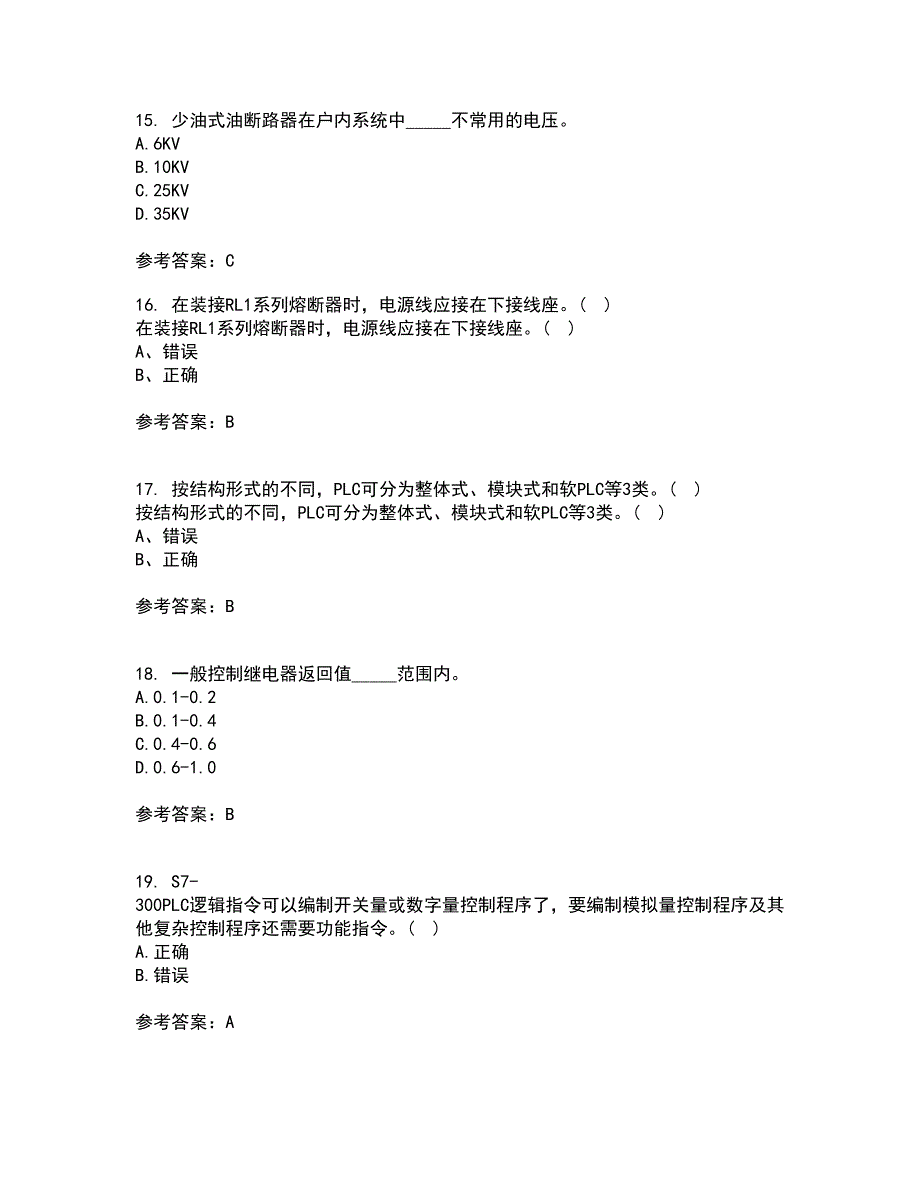 东北大学21秋《常用电器控制技术含PLC》复习考核试题库答案参考套卷6_第4页