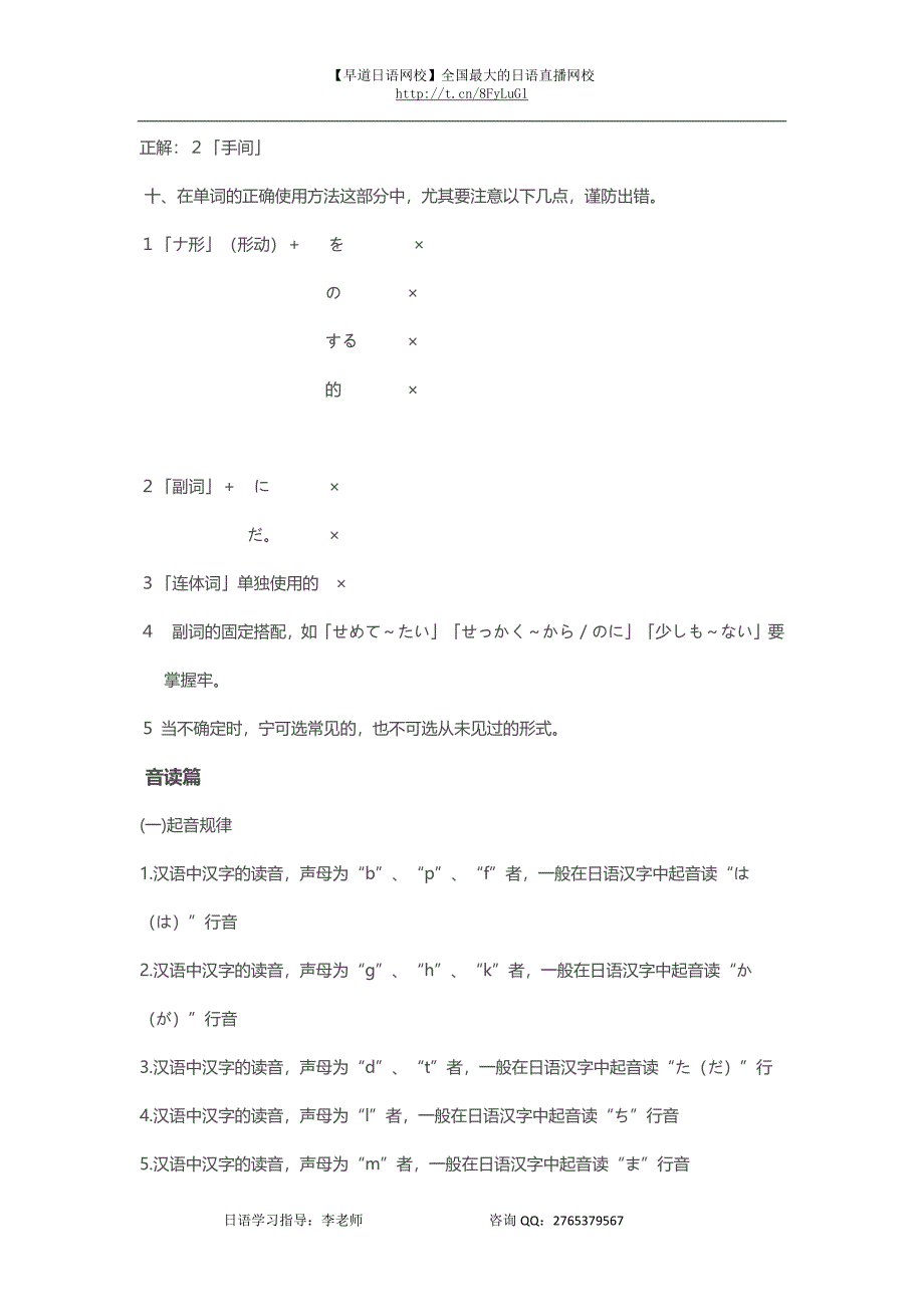 日语单词记忆长短音规律.docx_第4页