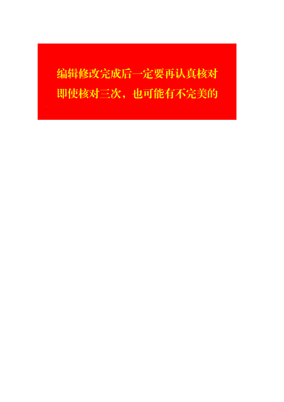 公司企业合同 瓦工单包合同_第3页