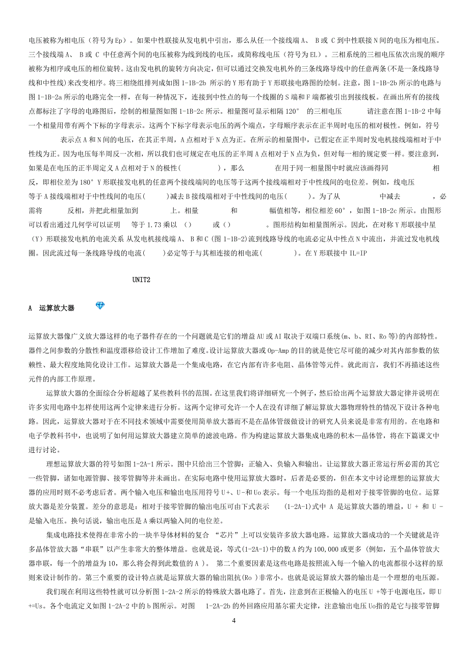 自动化专业英语教程 机械工业出版社_第4页