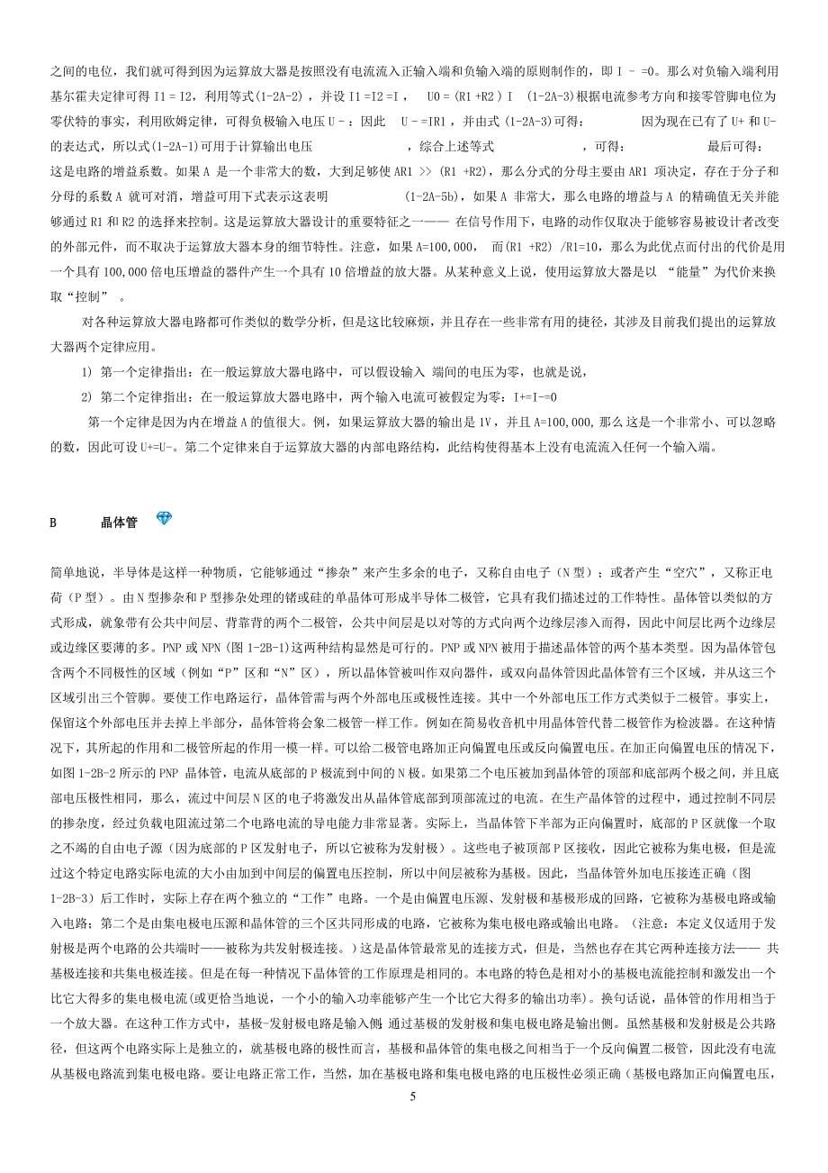 自动化专业英语教程 机械工业出版社_第5页