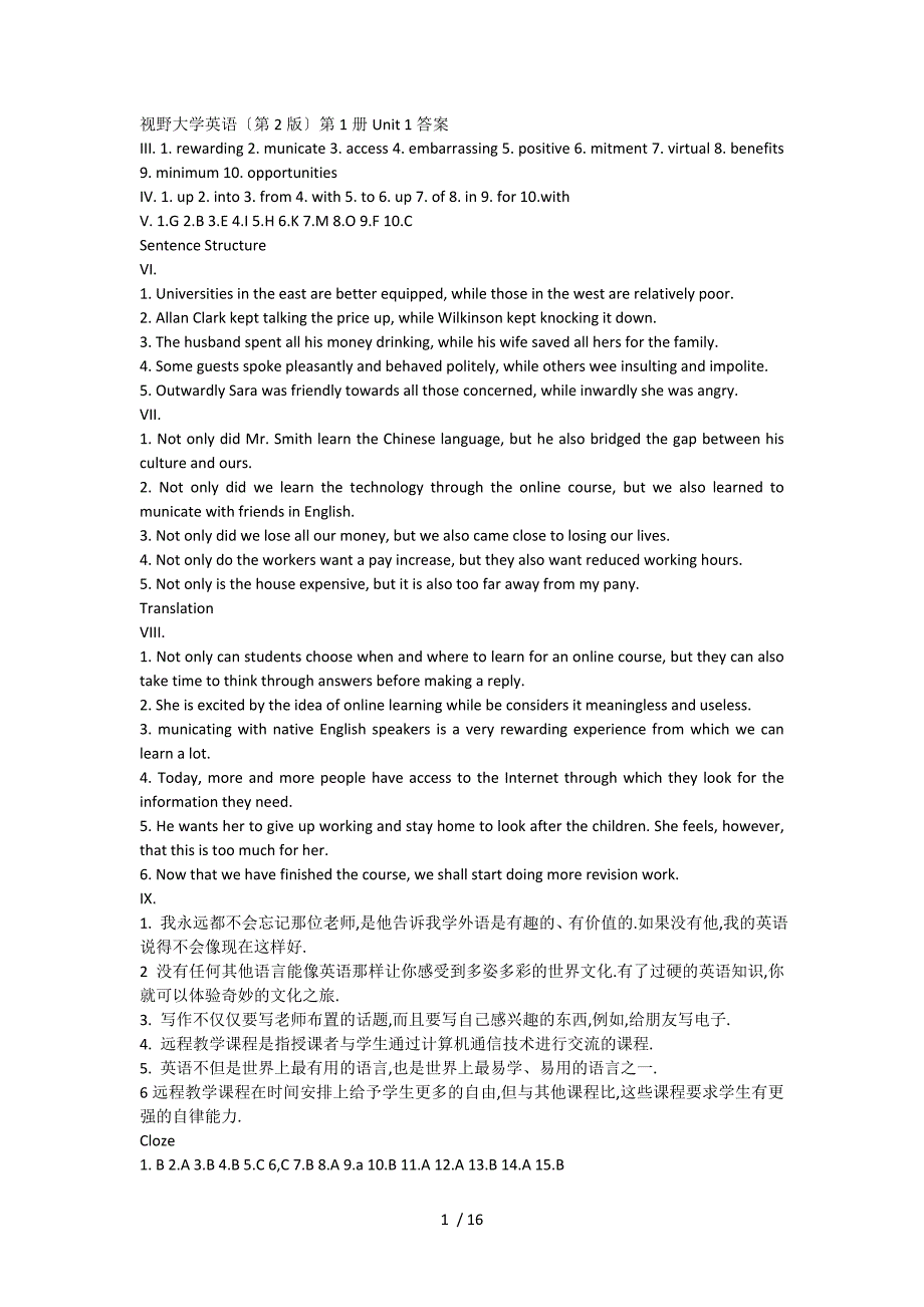 大学英语2课后答案--新视野_第1页