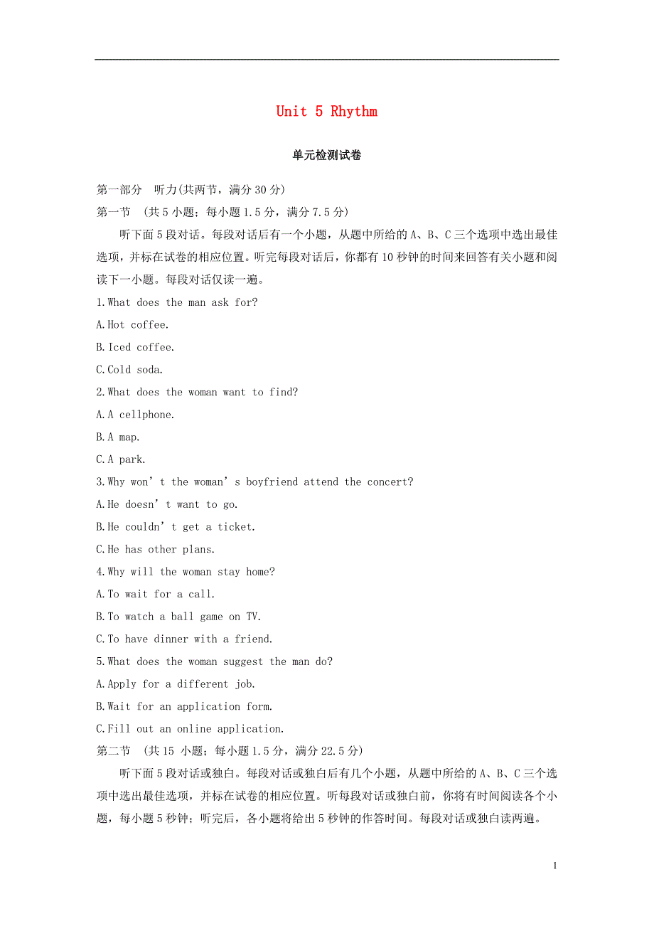 2018-2019版高中英语 Unit 5 Rhythm 单元检测试卷 北师大版必修2_第1页