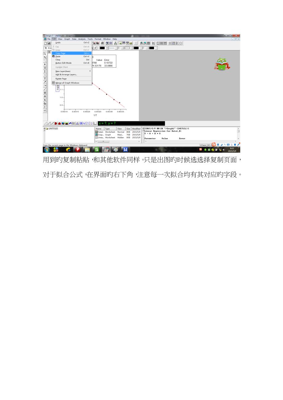 用origin处理饱和蒸汽压_第3页