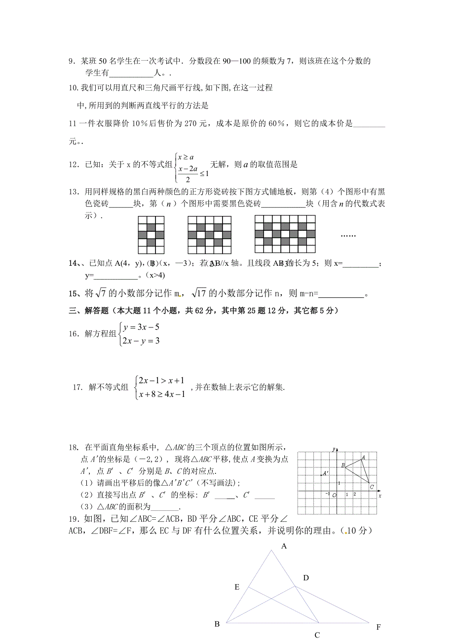 期终复习综合（一）_第2页