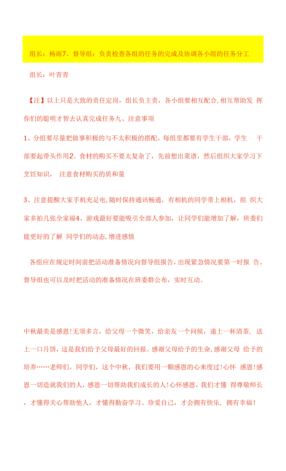 灌注桩水下混凝土浇筑技术交底书.docx_第3页