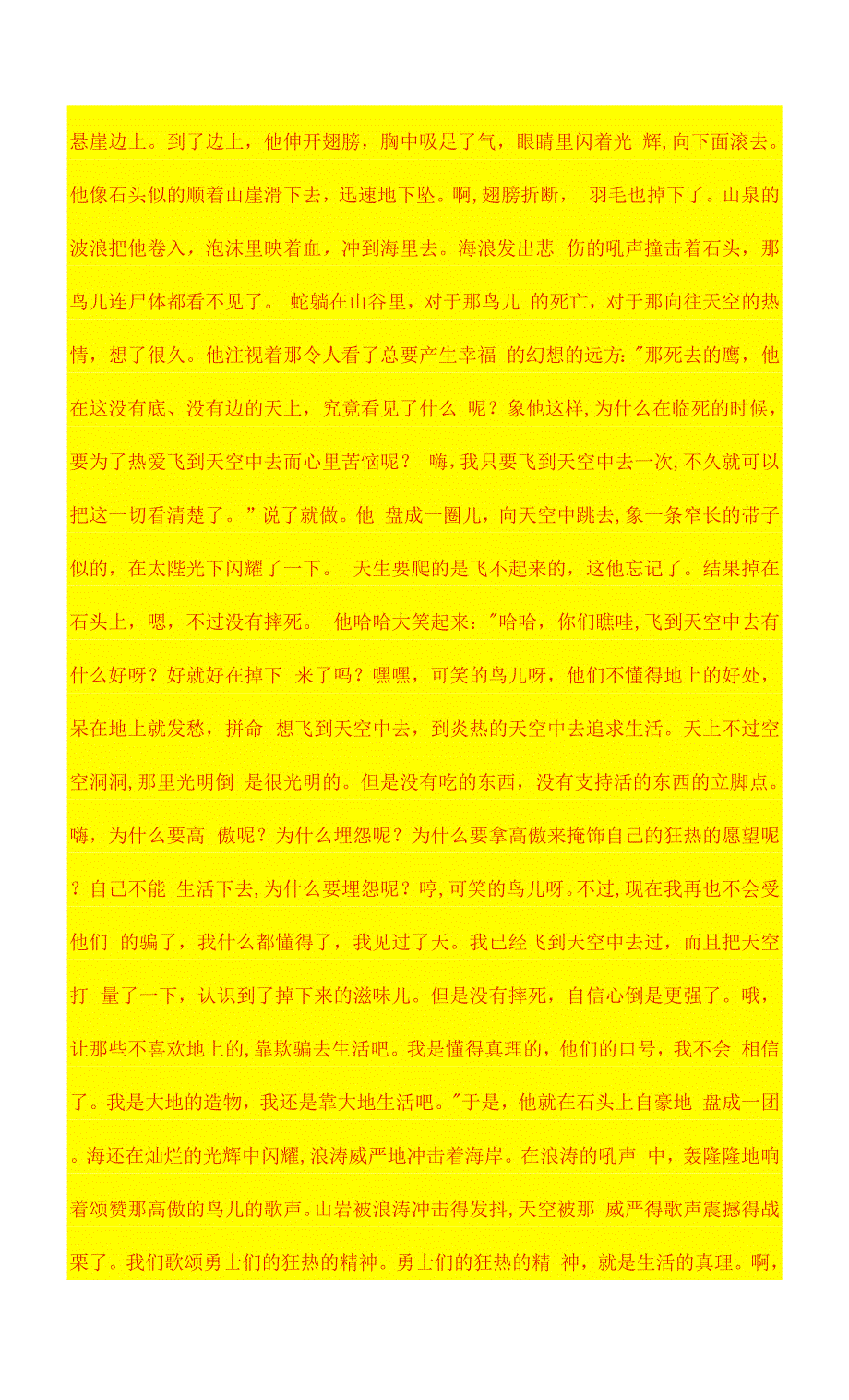 灌注桩水下混凝土浇筑技术交底书.docx_第5页