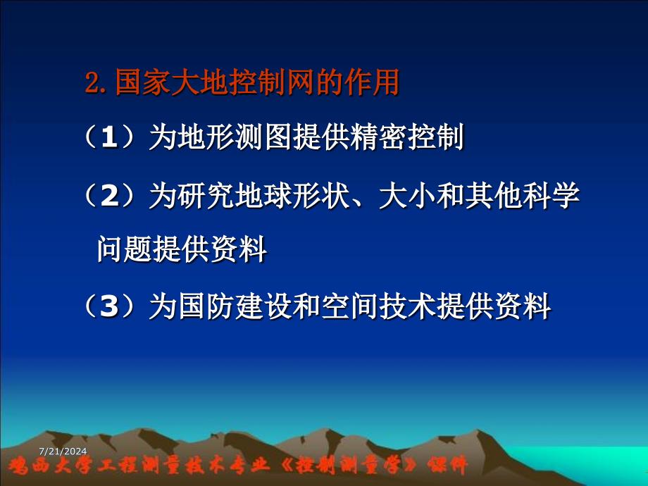 到第三章及第四章PPT课件_第3页