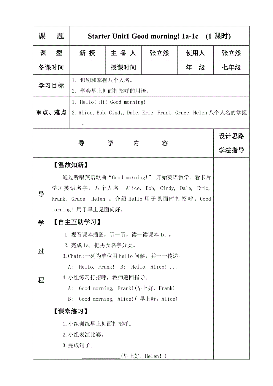 新目标-七年级StarterUnit11a-1c_第1页