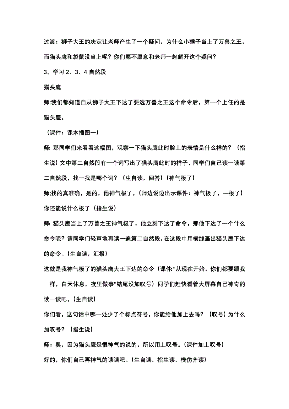 从现在开始 (4).doc_第3页