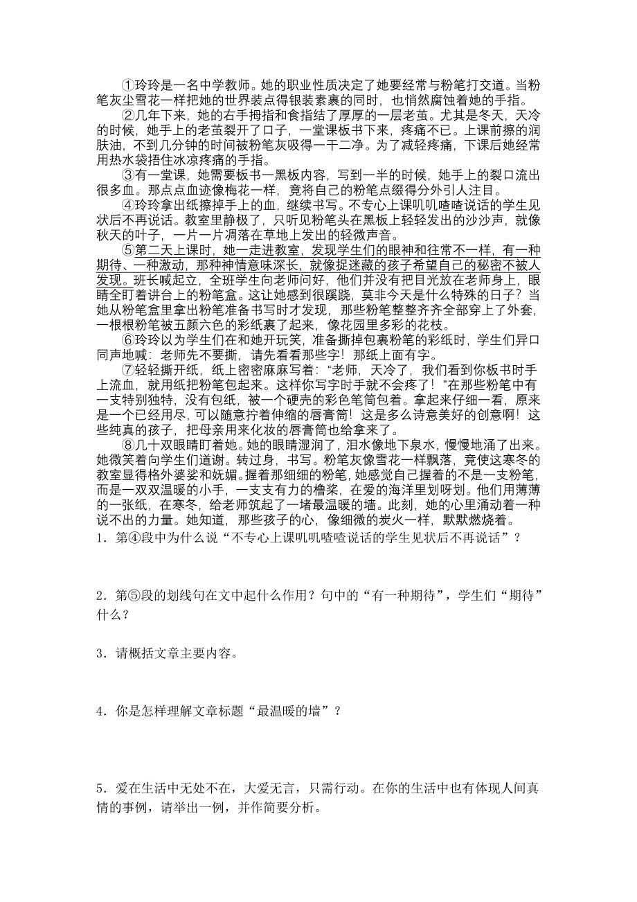 艺术手法和表现手法.doc_第3页