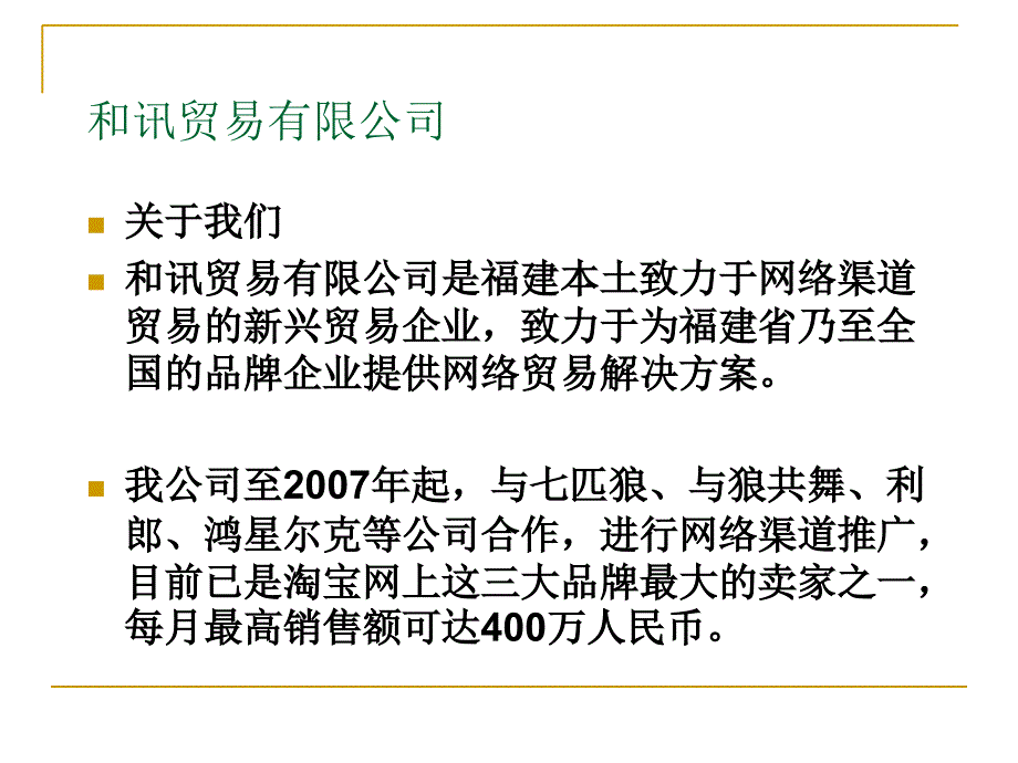 漫谈营销背后的故事_第2页