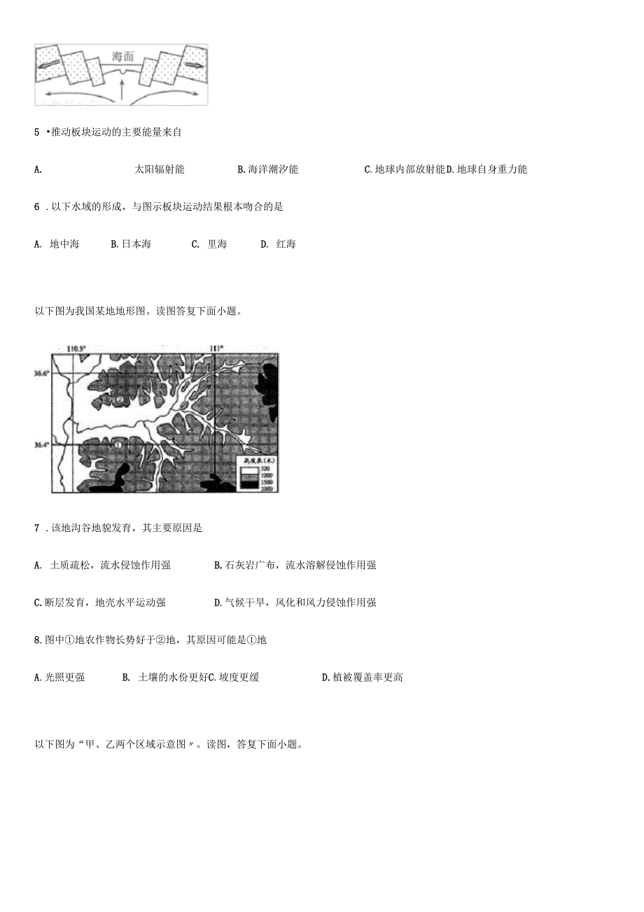 内外外力作用_第2页